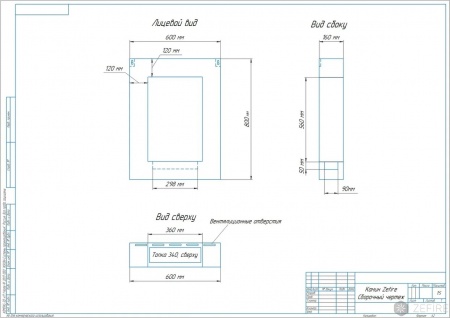 Настенный биокамин ZeFire ZENART Настенный биокамин ZeFire ZENART по цене 42 000 руб.