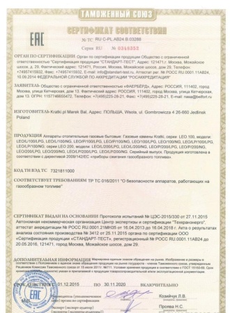 Газовая топка Kratki LEO/L/200/NG (магистральный газ)