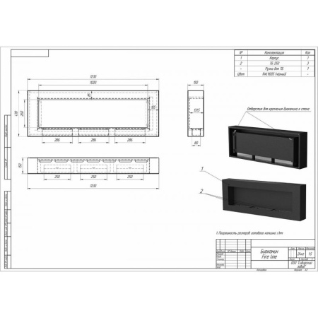 Биокамин настенный WF250IIIR PremiumFire по цене 49 320 руб.